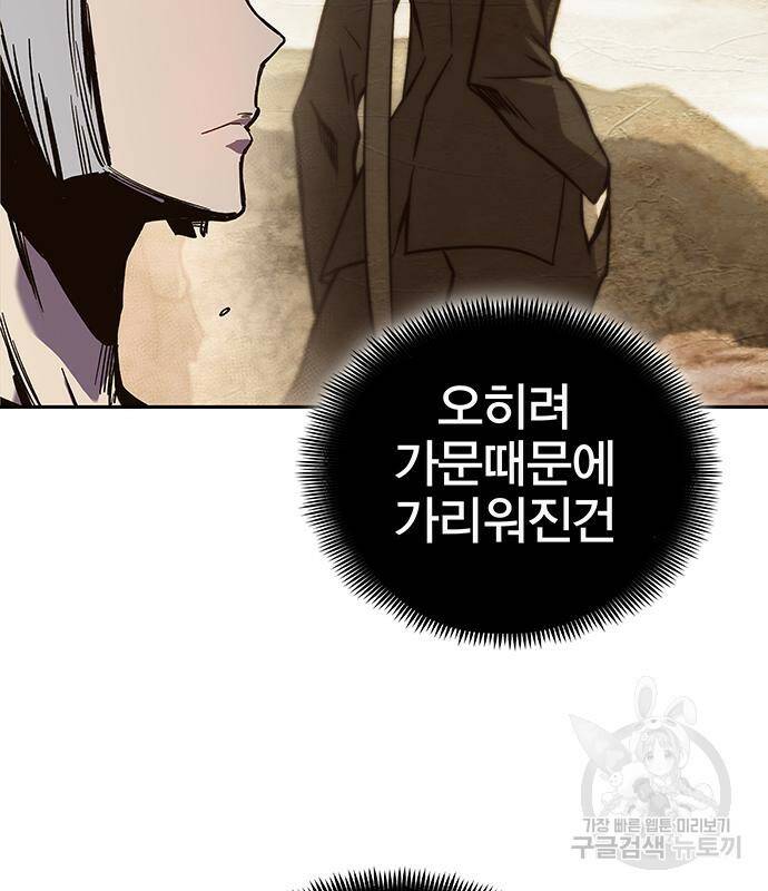 엑스애쉬 59화 136