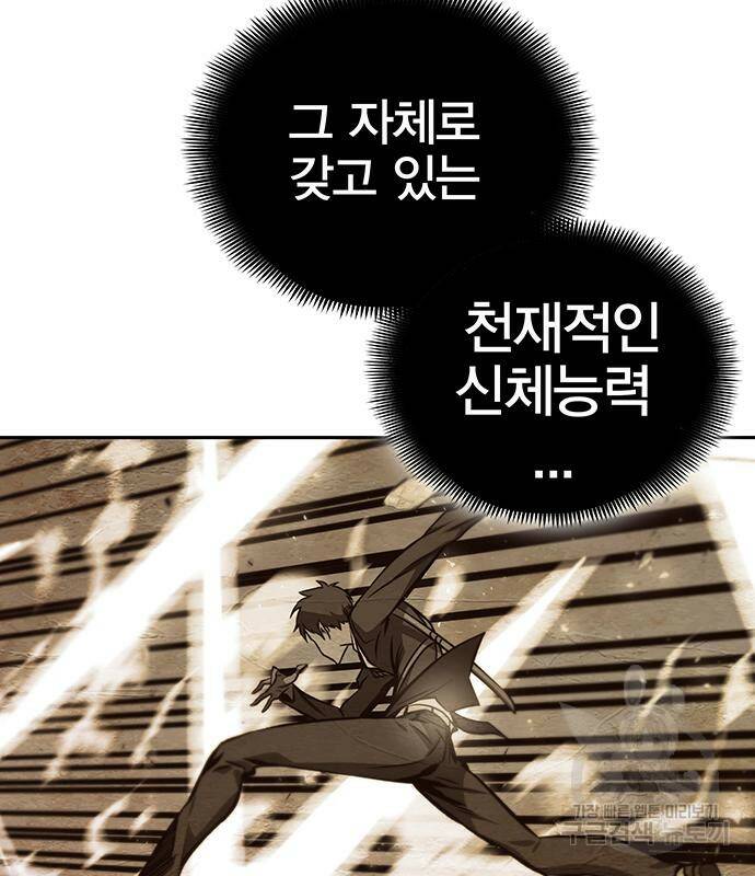 엑스애쉬 59화 137