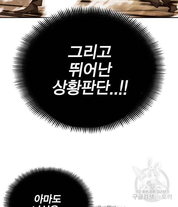 엑스애쉬 59화 138