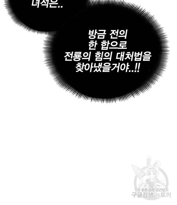 엑스애쉬 59화 139