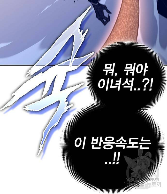 엑스애쉬 59화 142