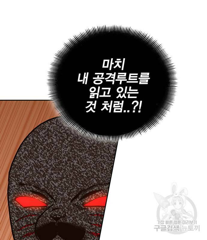엑스애쉬 59화 143