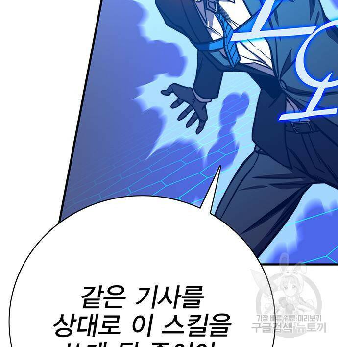 엑스애쉬 59화 145