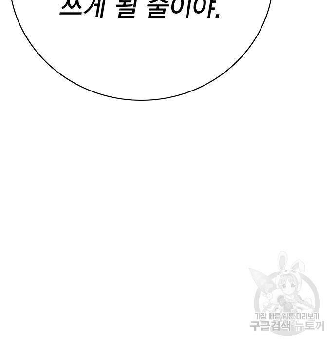 엑스애쉬 59화 146