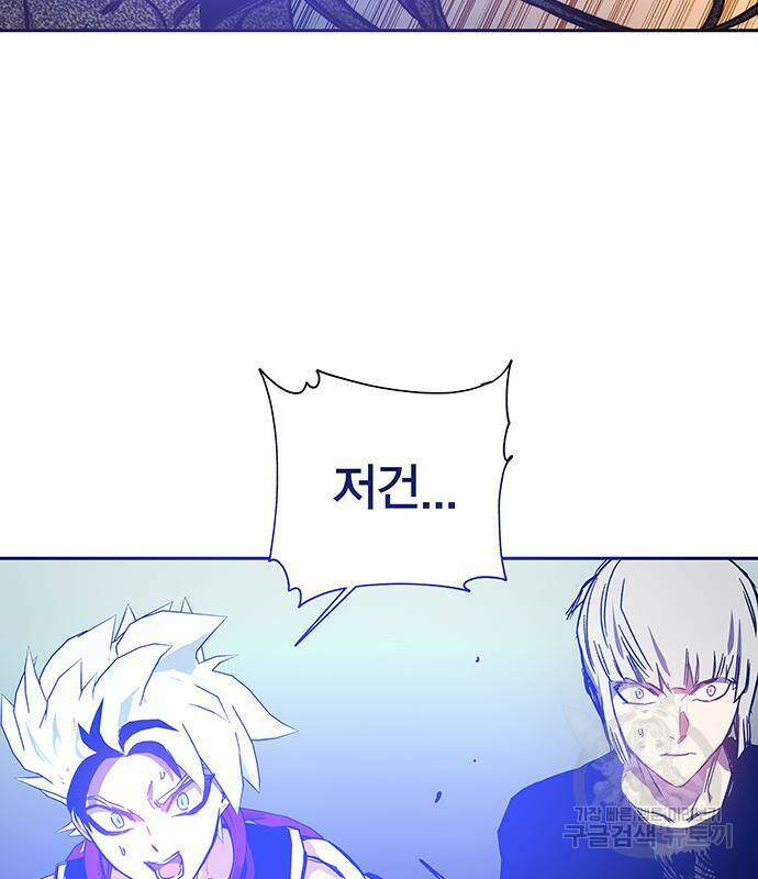 엑스애쉬 59화 154