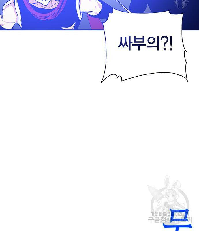 엑스애쉬 59화 155