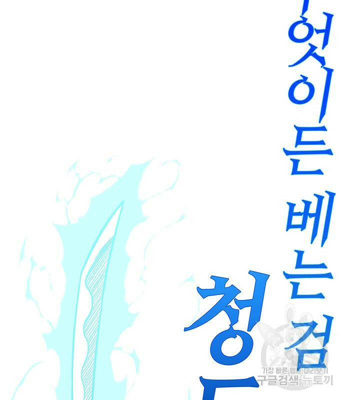 엑스애쉬 59화 156