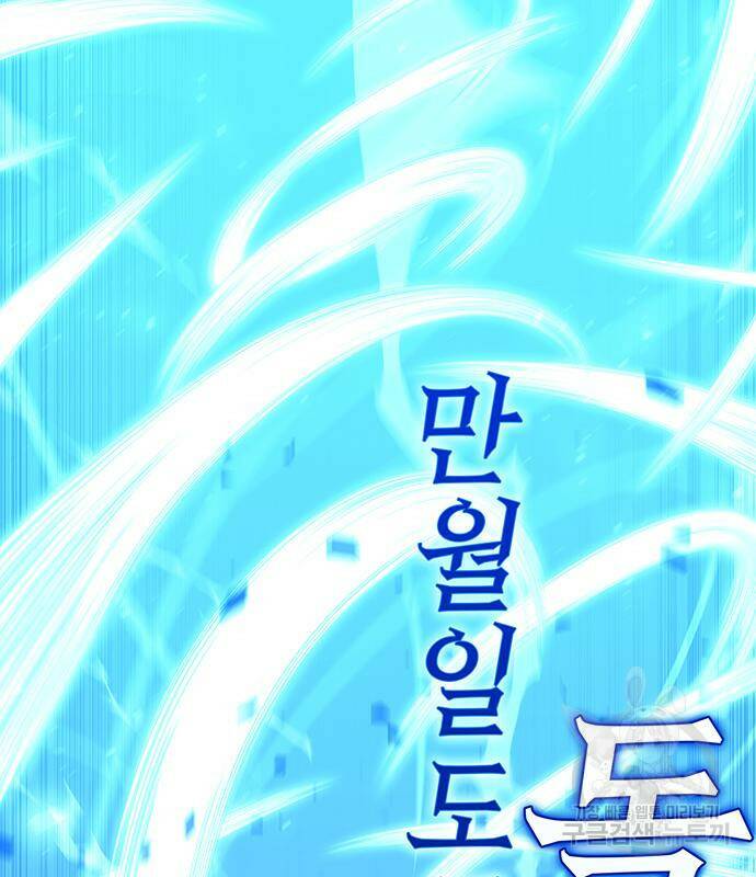 엑스애쉬 59화 160