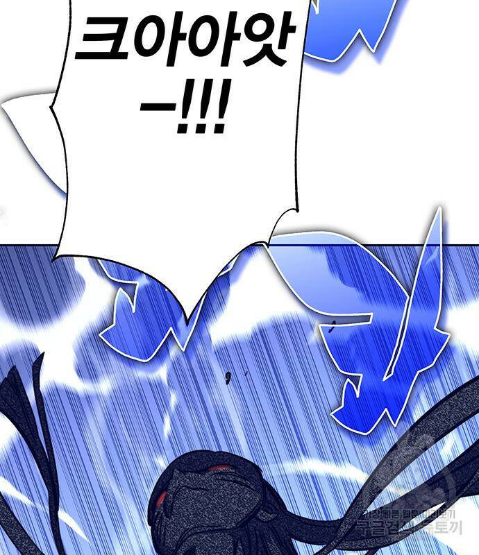 엑스애쉬 59화 164