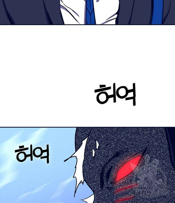 엑스애쉬 59화 171