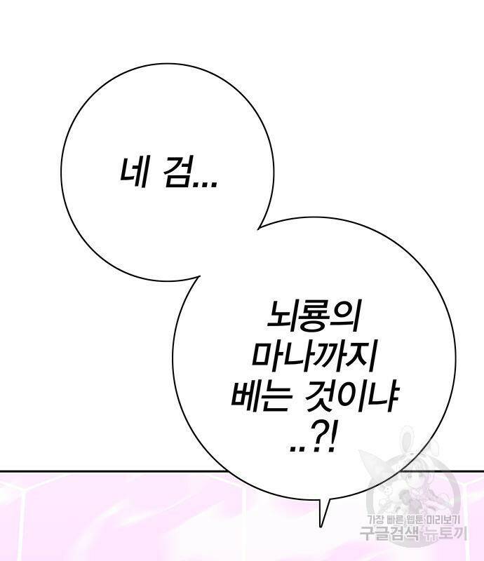 엑스애쉬 59화 176