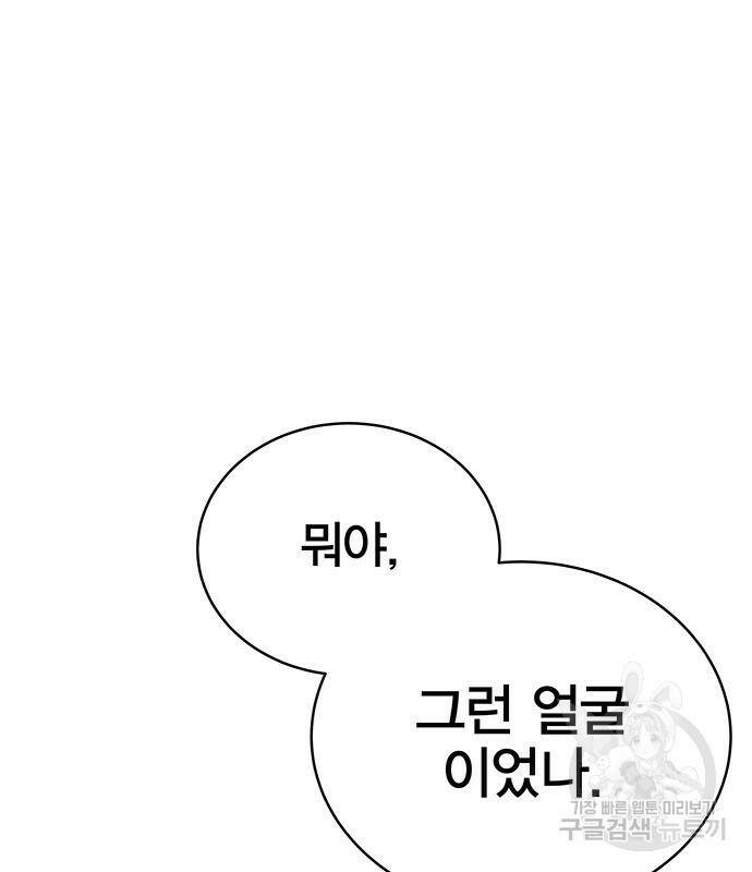 엑스애쉬 59화 179
