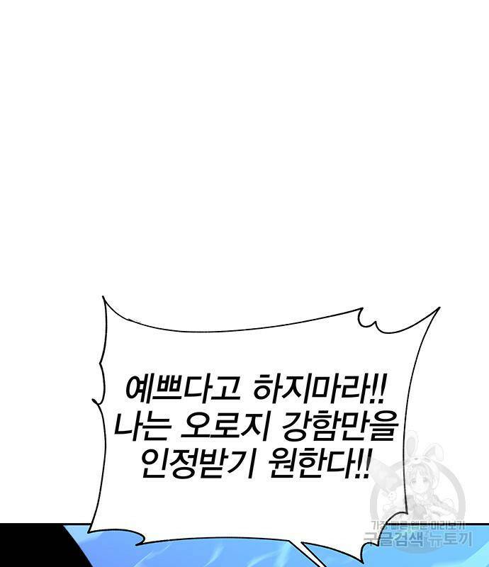 엑스애쉬 59화 181