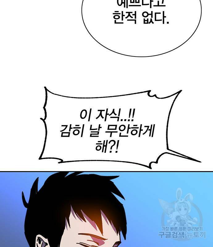엑스애쉬 59화 183