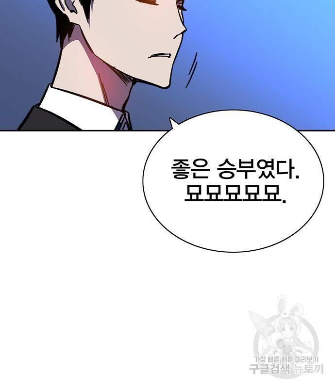 엑스애쉬 59화 184