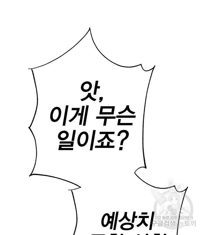 엑스애쉬 59화 185