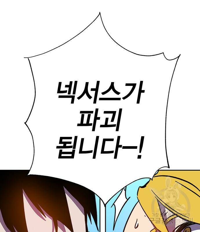 엑스애쉬 59화 188