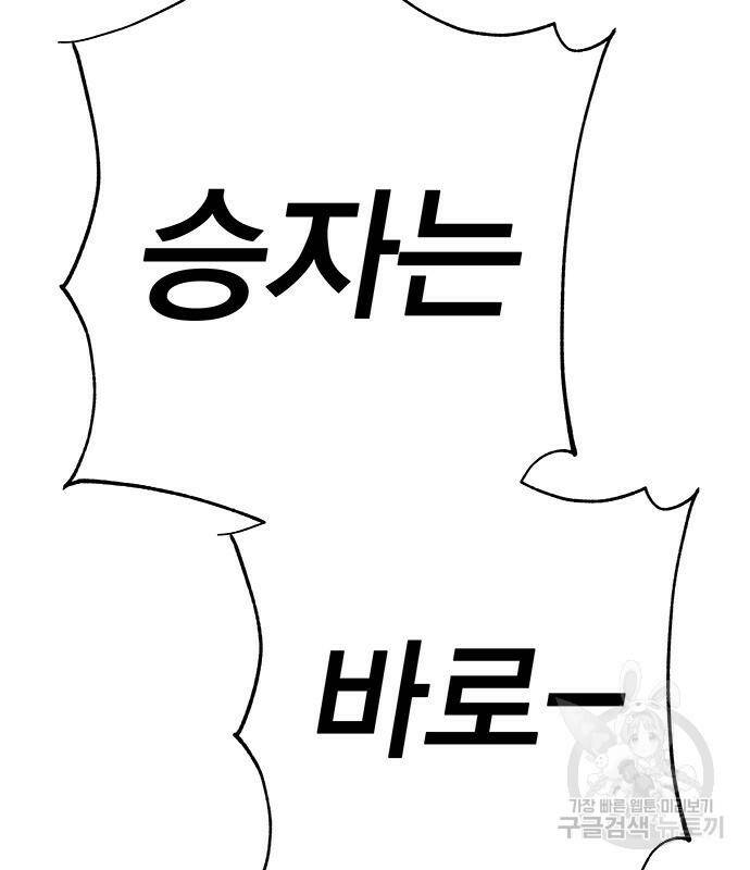 엑스애쉬 59화 193