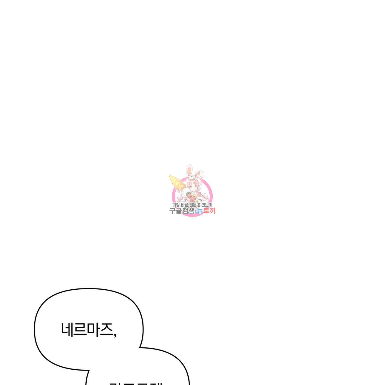 잉그람의 등불 8화 1