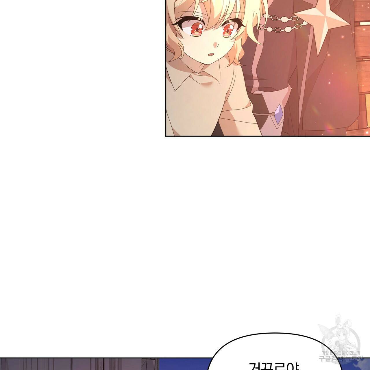 잉그람의 등불 8화 5