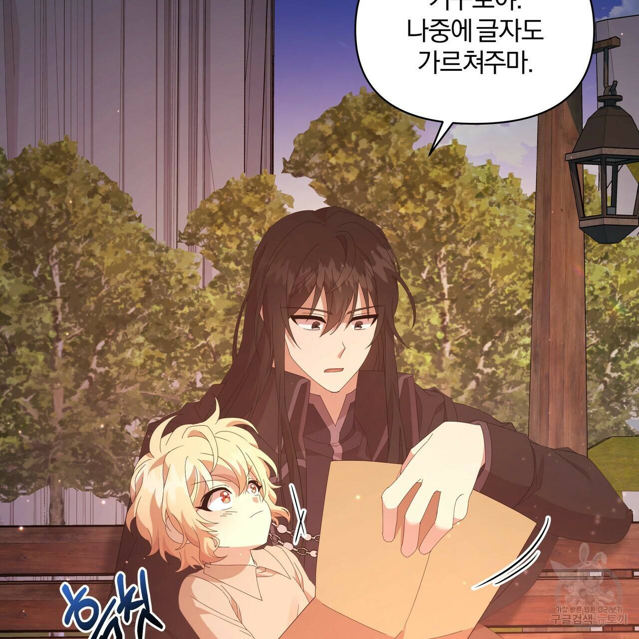 잉그람의 등불 8화 6
