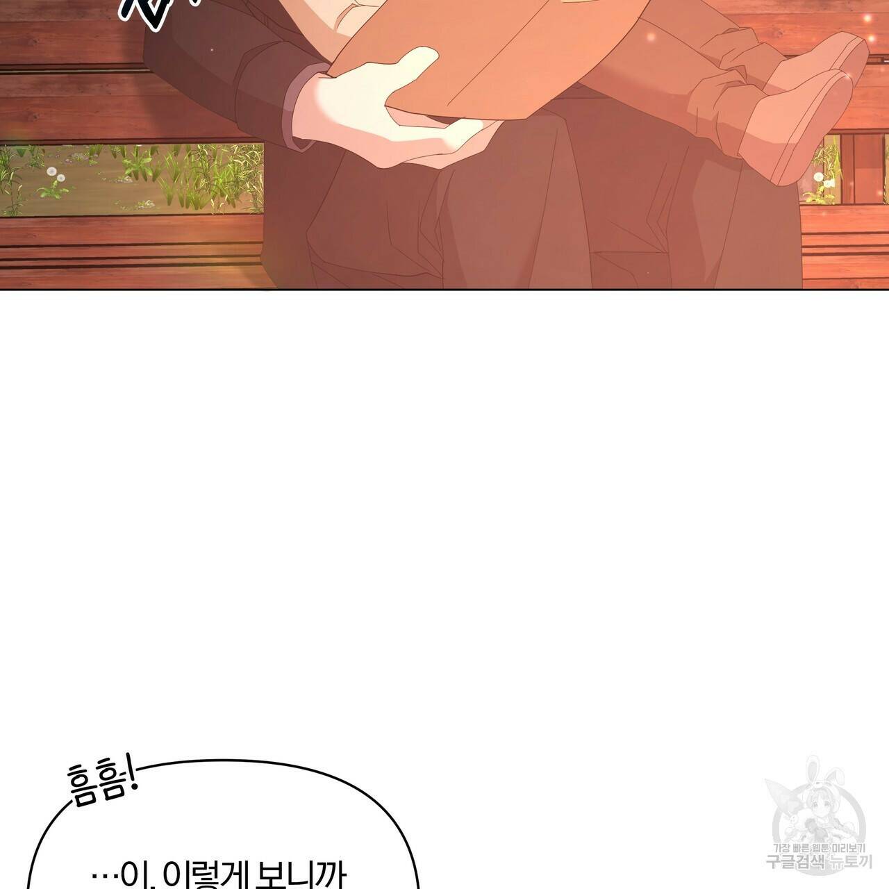 잉그람의 등불 8화 7