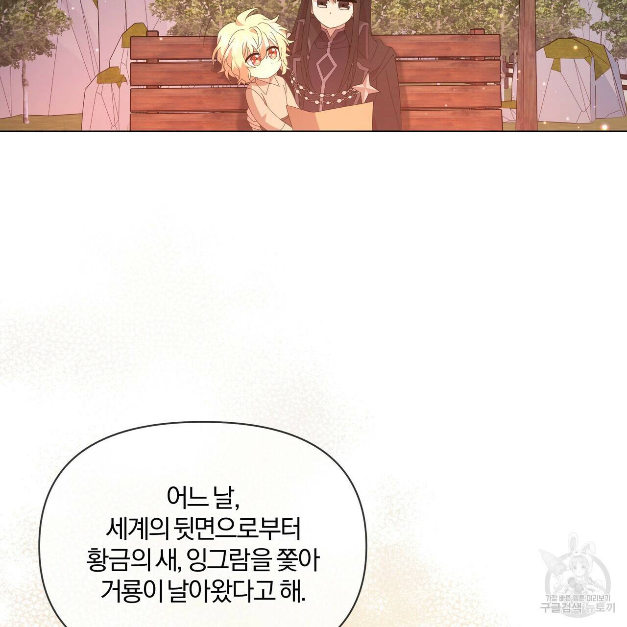 잉그람의 등불 8화 10