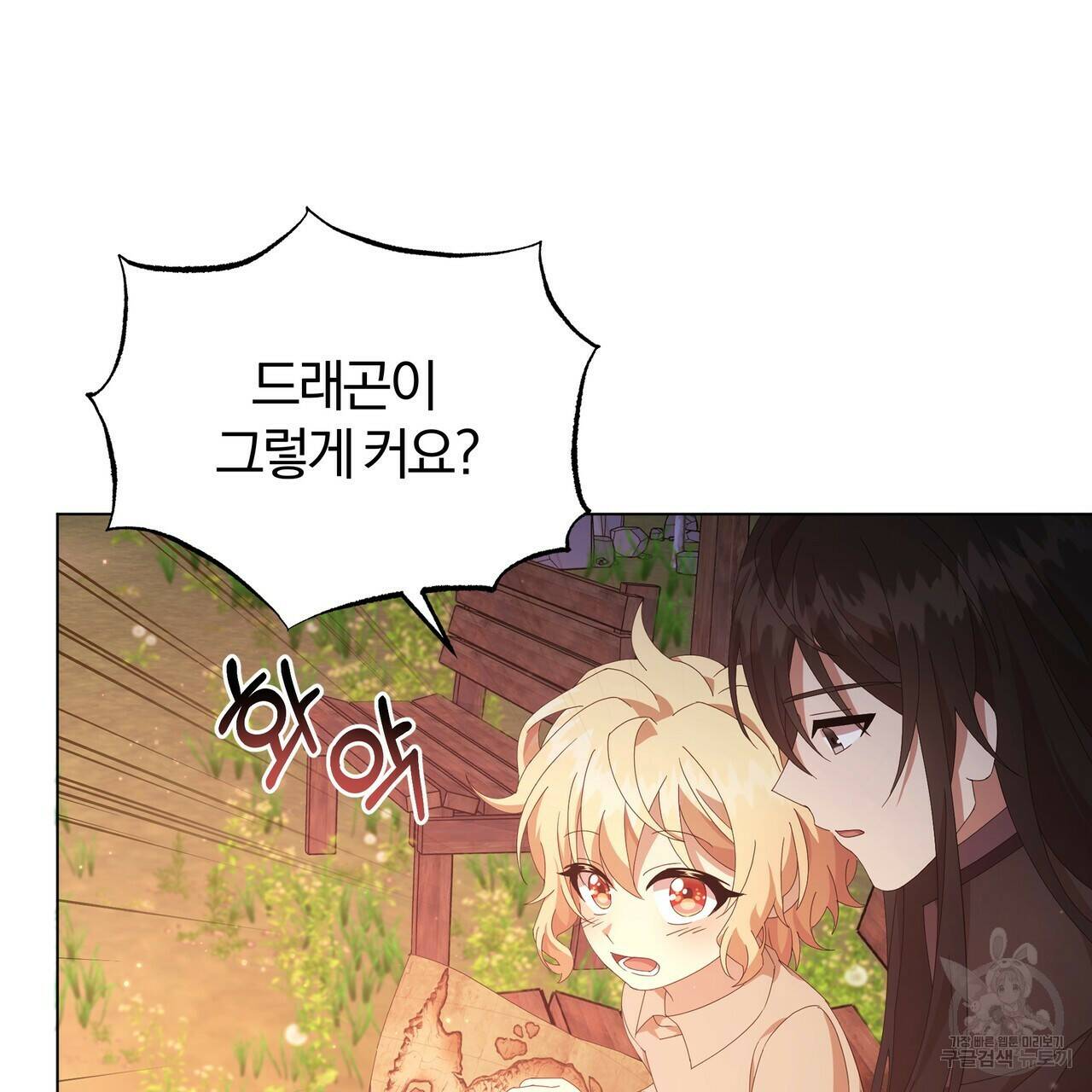 잉그람의 등불 8화 14