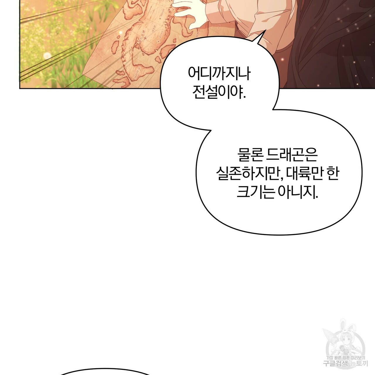 잉그람의 등불 8화 15