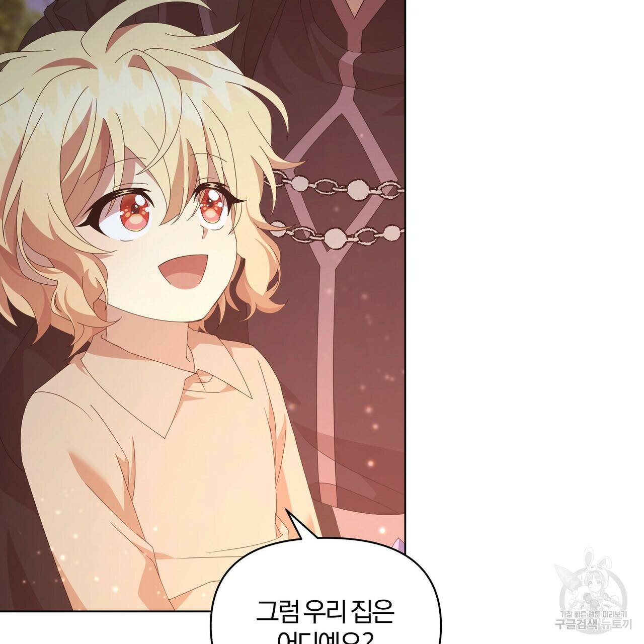 잉그람의 등불 8화 22