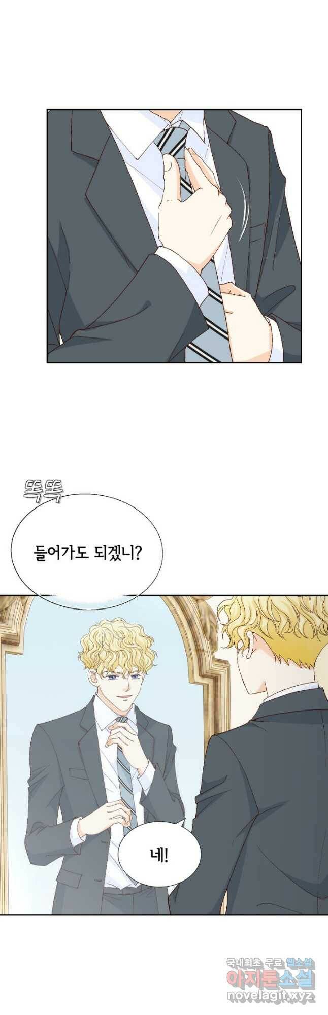 사랑의 순간 130화 둘만의 대화창구 6