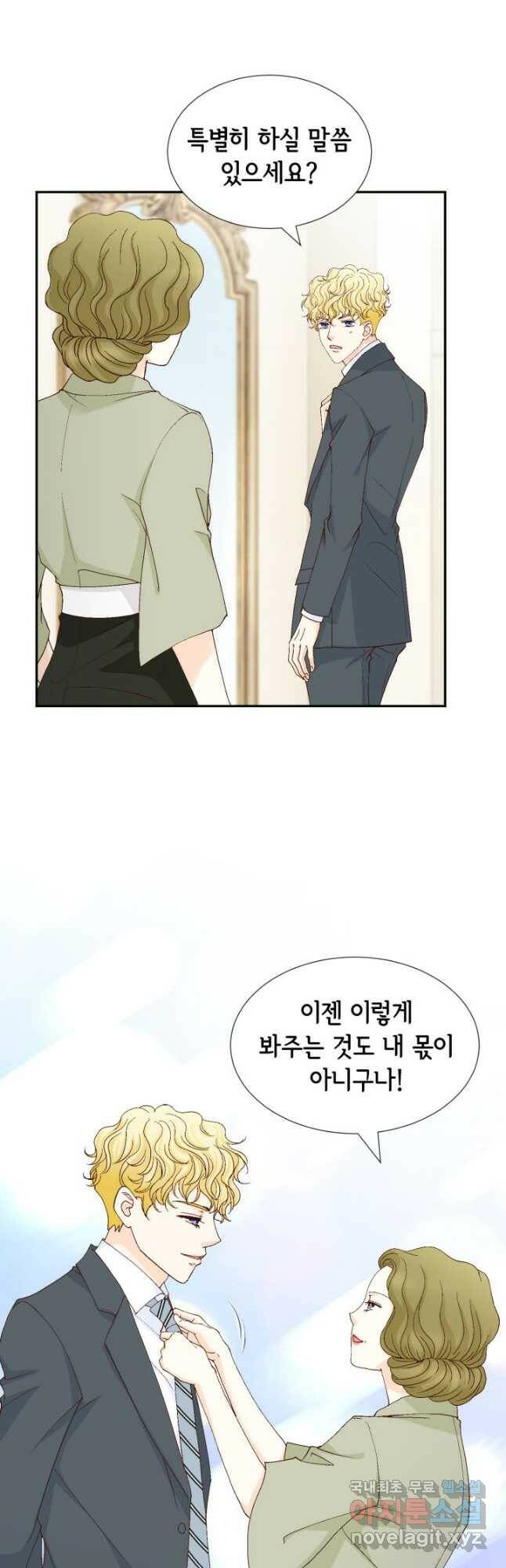 사랑의 순간 130화 둘만의 대화창구 7