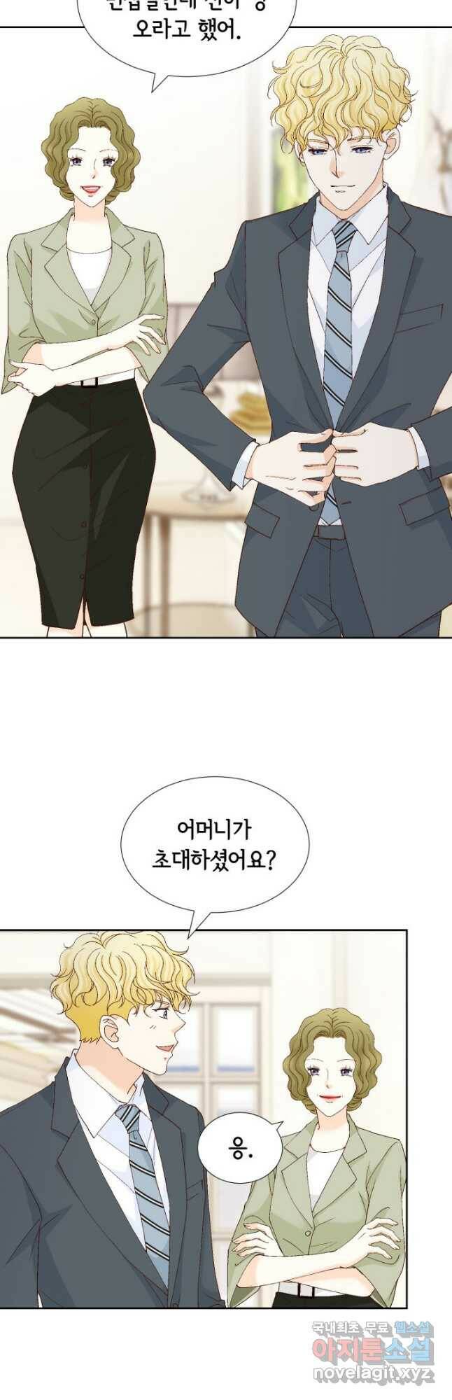 사랑의 순간 130화 둘만의 대화창구 9