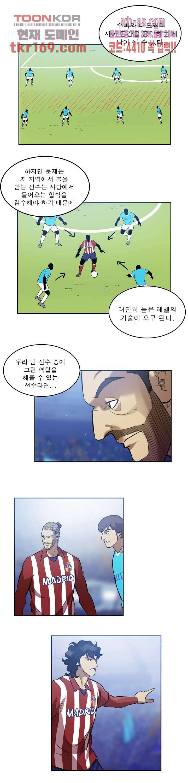 로스타임 인 유럽 154화 2