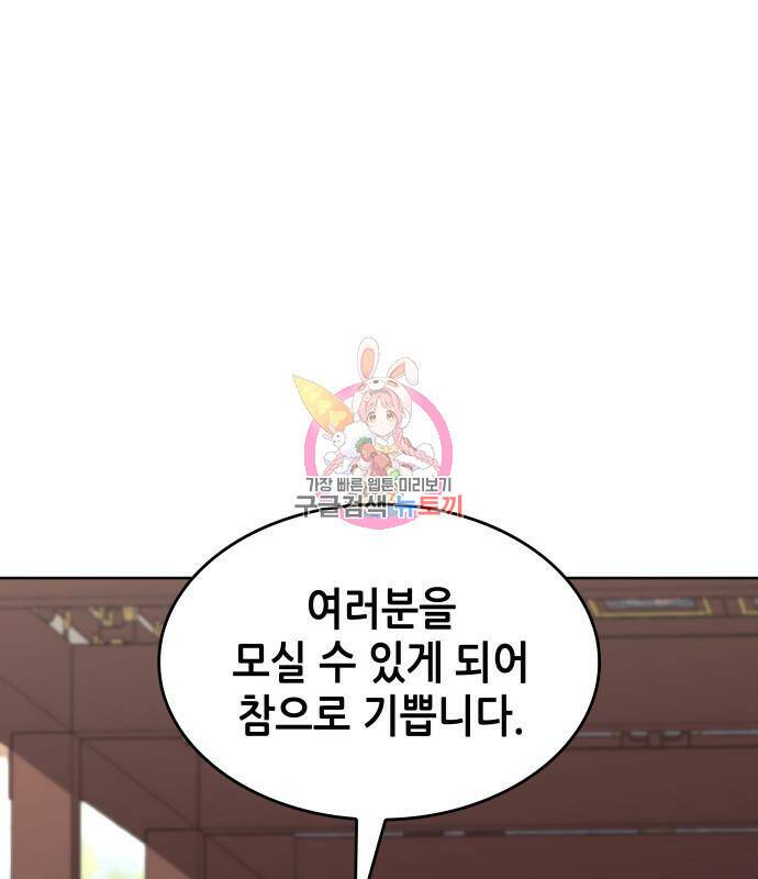 낙향문사전 2부 69화 1