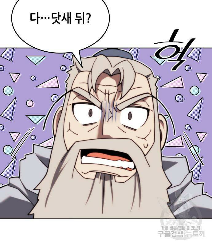 낙향문사전 2부 69화 6