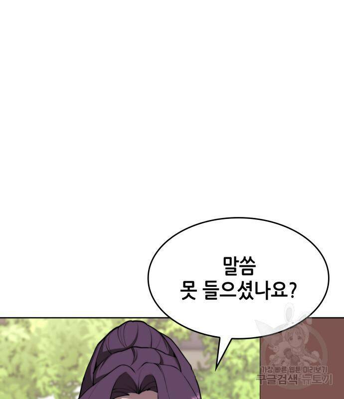 낙향문사전 2부 69화 7