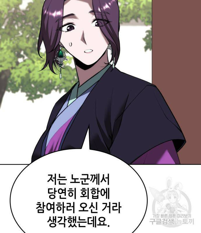 낙향문사전 2부 69화 8