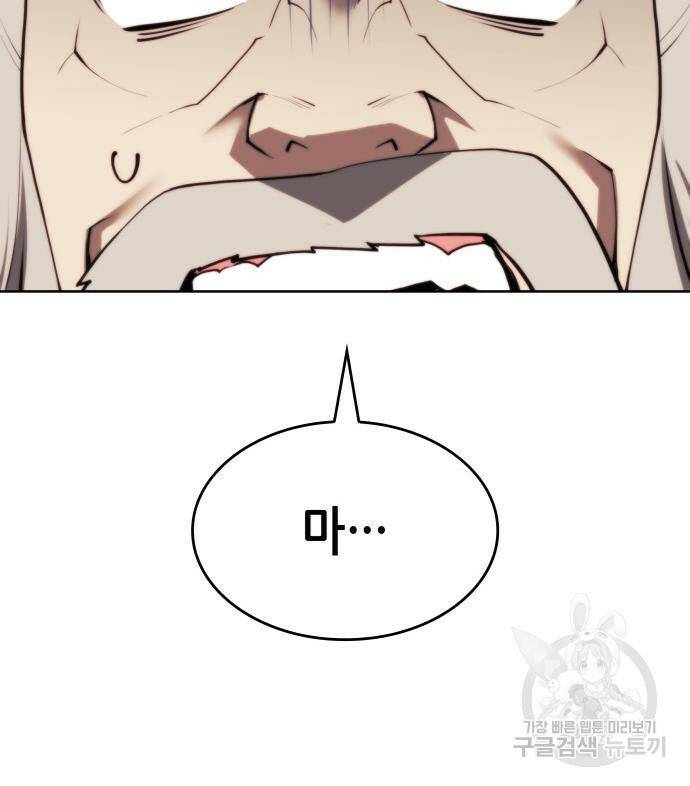 낙향문사전 2부 69화 10