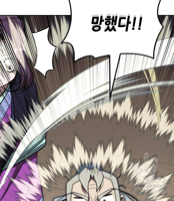 낙향문사전 2부 69화 13