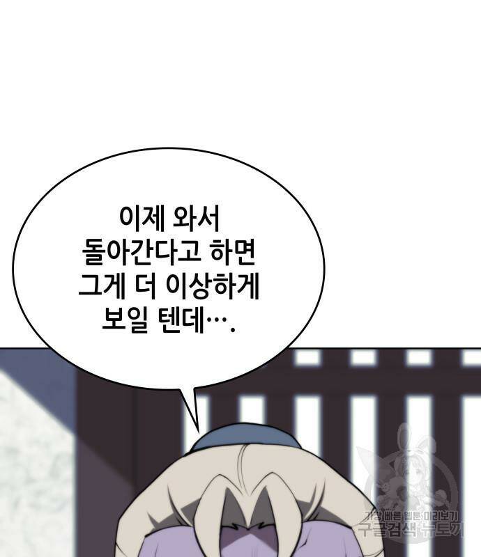 낙향문사전 2부 69화 20