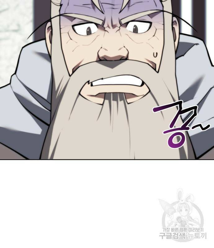 낙향문사전 2부 69화 21
