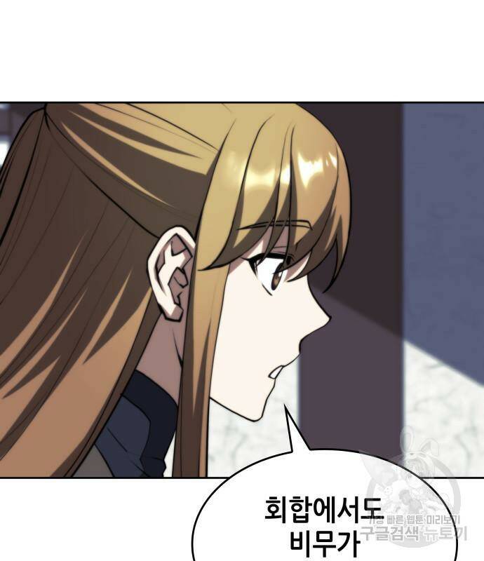 낙향문사전 2부 69화 22