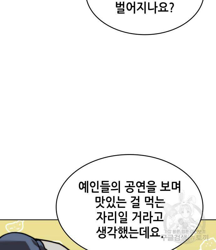 낙향문사전 2부 69화 23