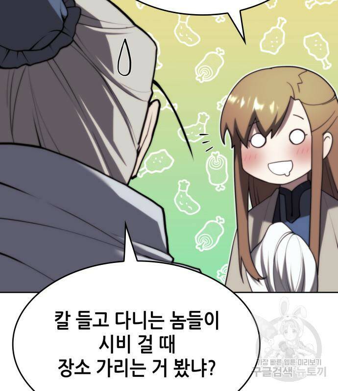 낙향문사전 2부 69화 24