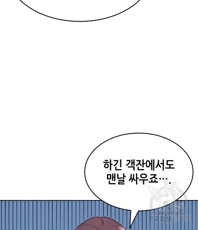 낙향문사전 2부 69화 25