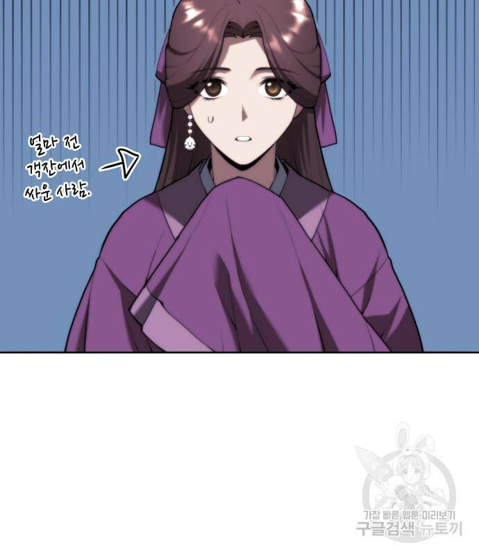 낙향문사전 2부 69화 26