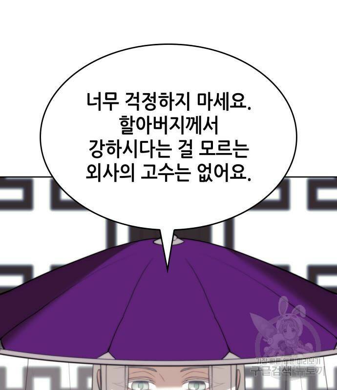 낙향문사전 2부 69화 32