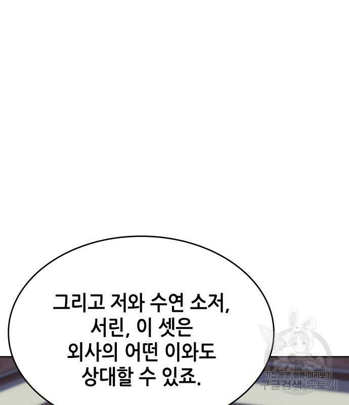 낙향문사전 2부 69화 34
