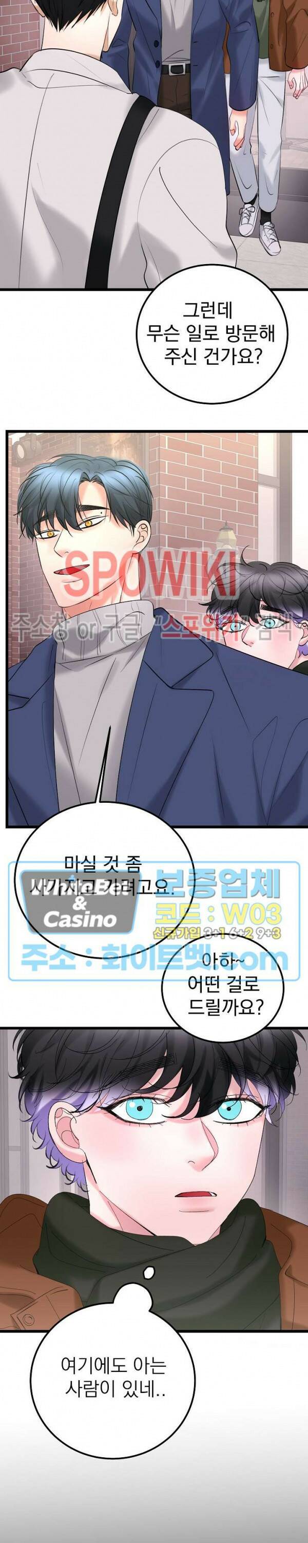 난잡한 인형을 기르다 29화 2